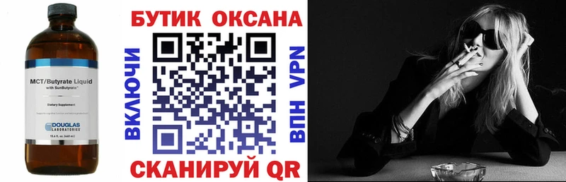 Бутират бутандиол  Агрыз 