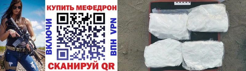 МЕФ mephedrone  Агрыз 
