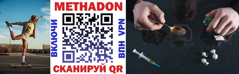 Метадон methadone  Агрыз 